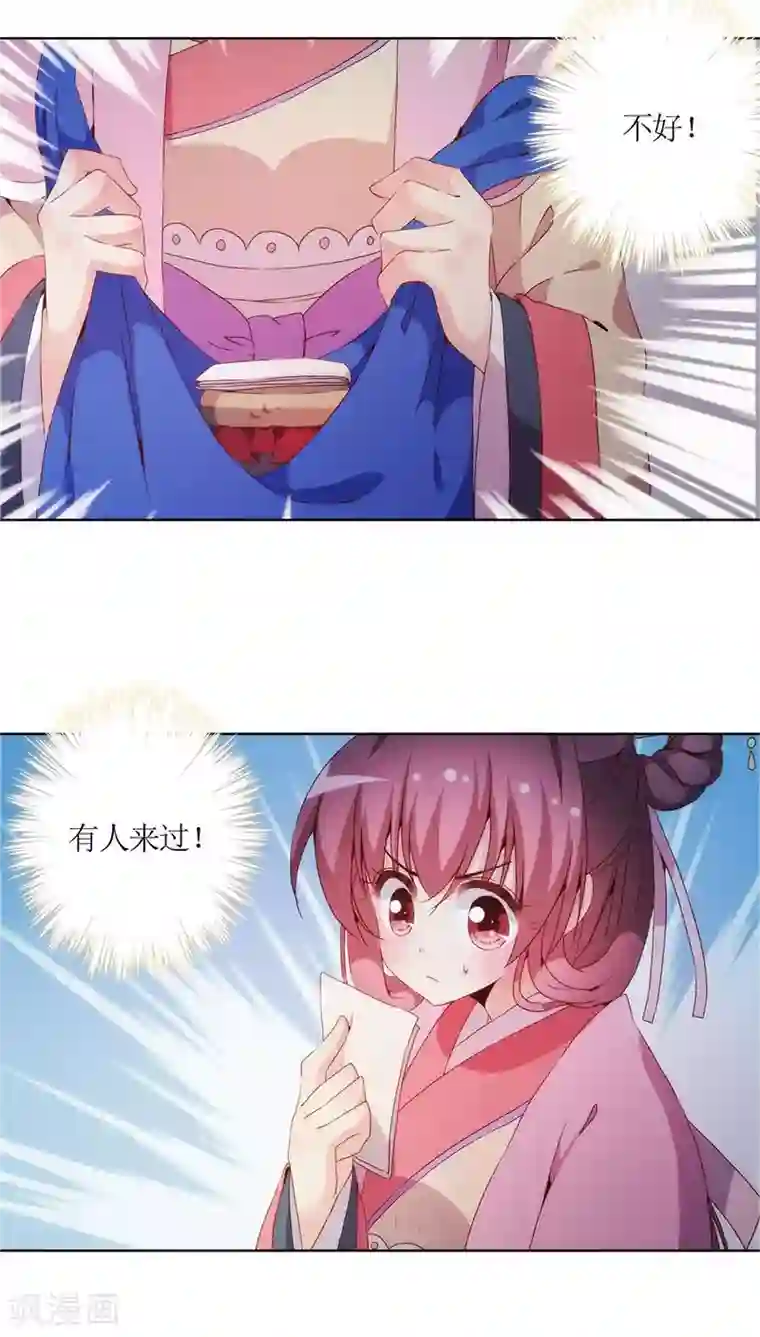 皇后娘娘的五毛特效第33话