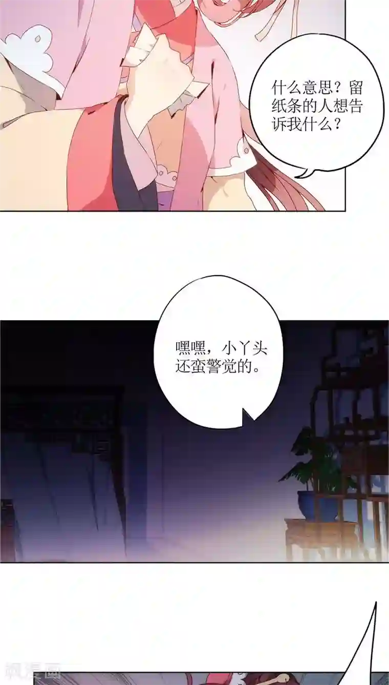 皇后娘娘的五毛特效第33话