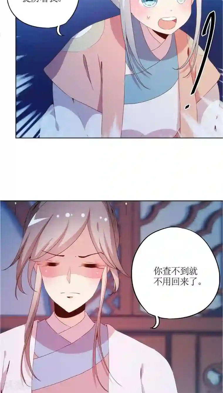 皇后娘娘的五毛特效第33话