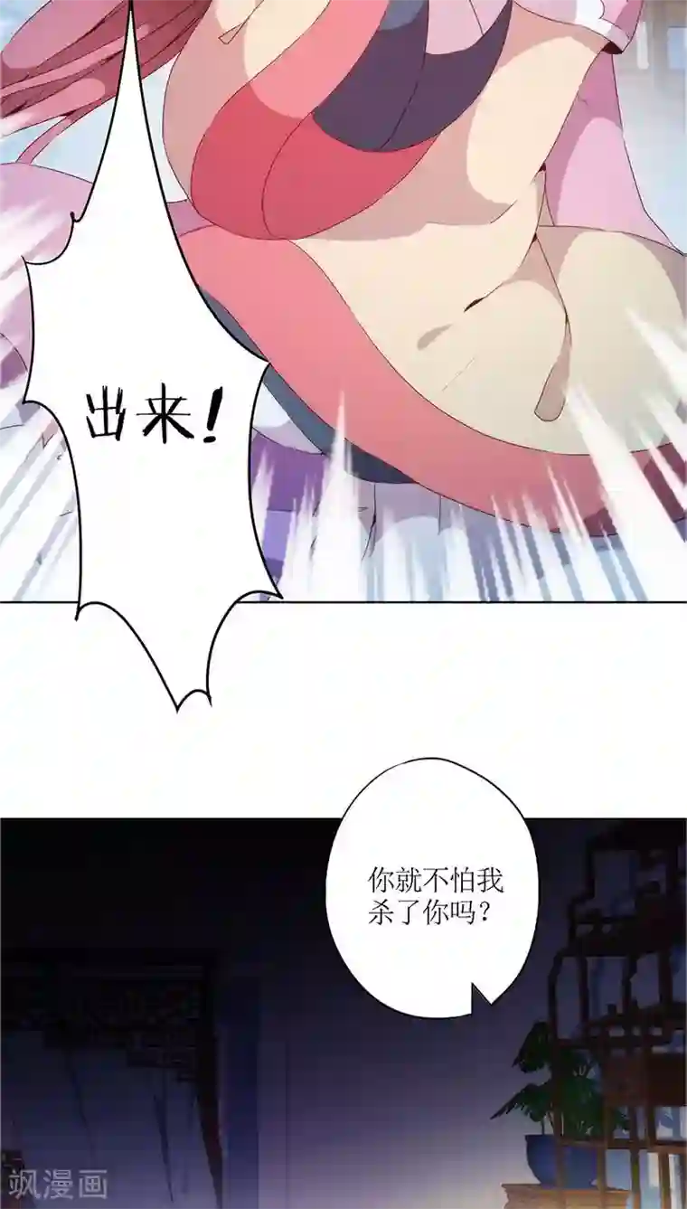 皇后娘娘的五毛特效第33话