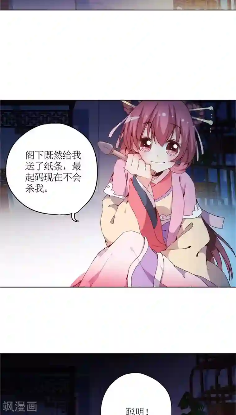 皇后娘娘的五毛特效第33话
