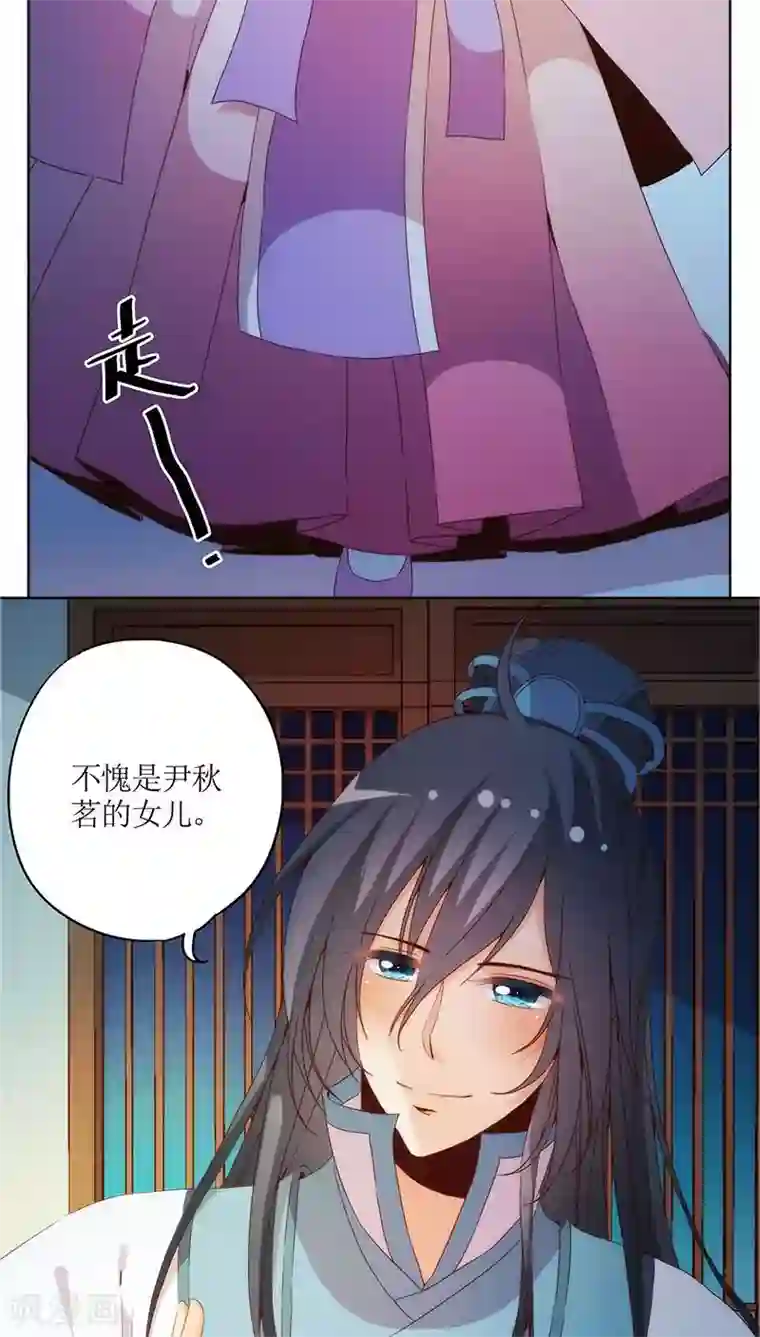 皇后娘娘的五毛特效第33话