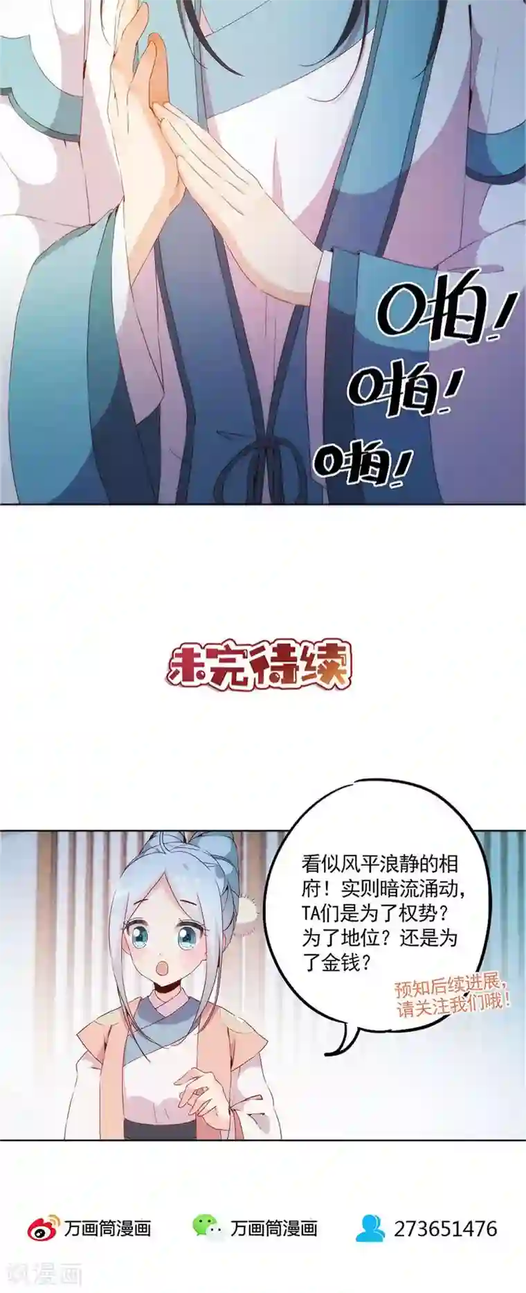 皇后娘娘的五毛特效第33话