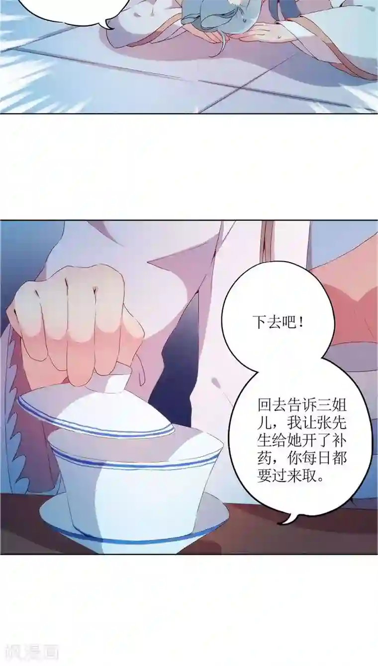 皇后娘娘的五毛特效第33话