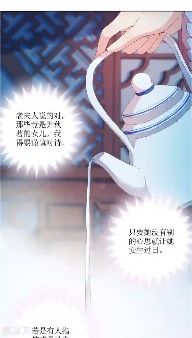 皇后娘娘的五毛特效第33话