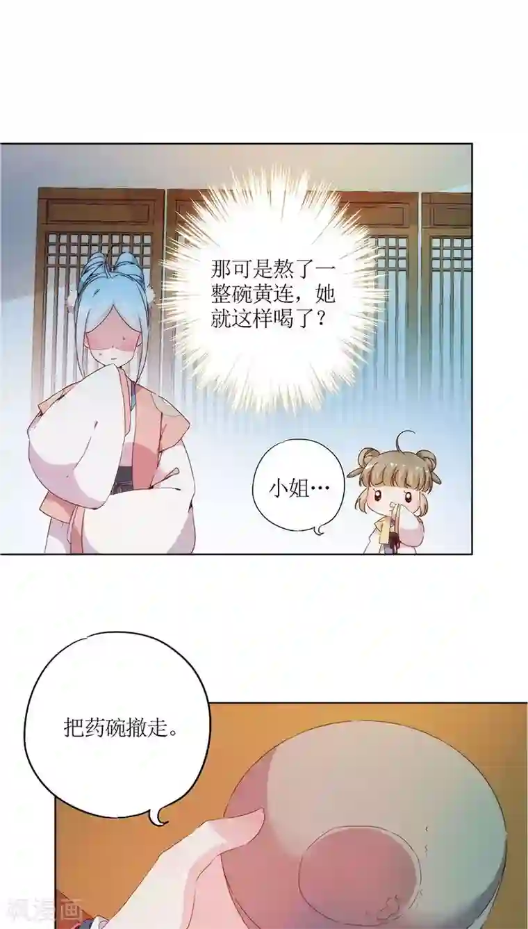 皇后娘娘的五毛特效第33话