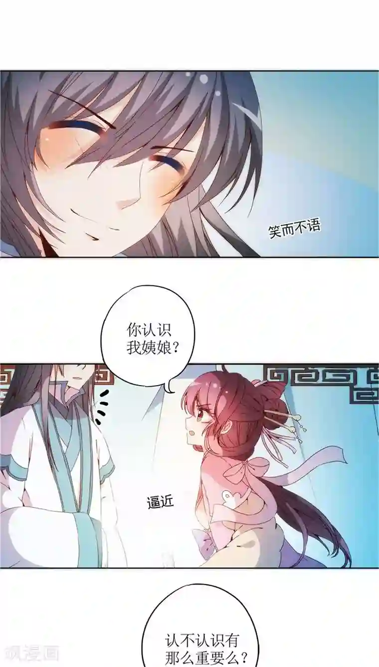 皇后娘娘的五毛特效第34话