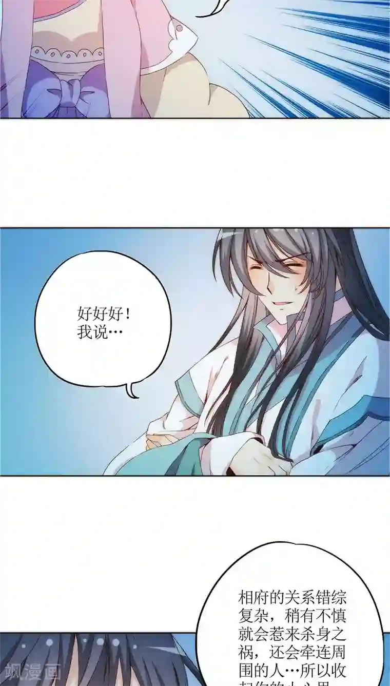 生了个龙崽子我暴富了第34话