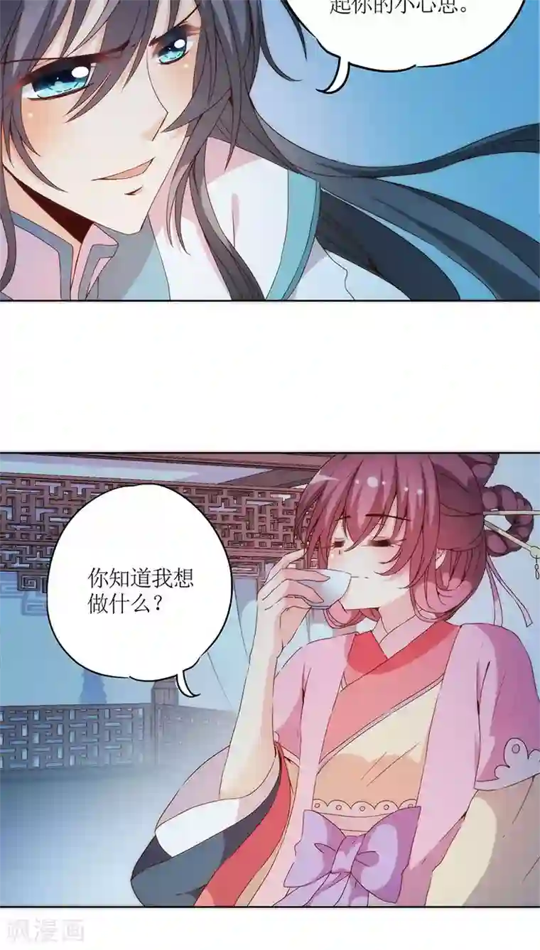 皇后娘娘的五毛特效第34话