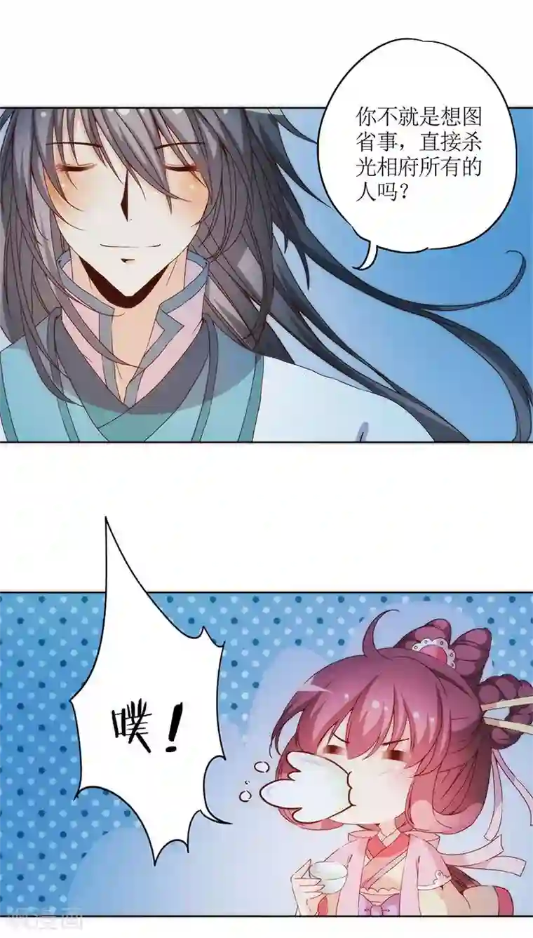 皇后娘娘的五毛特效第34话