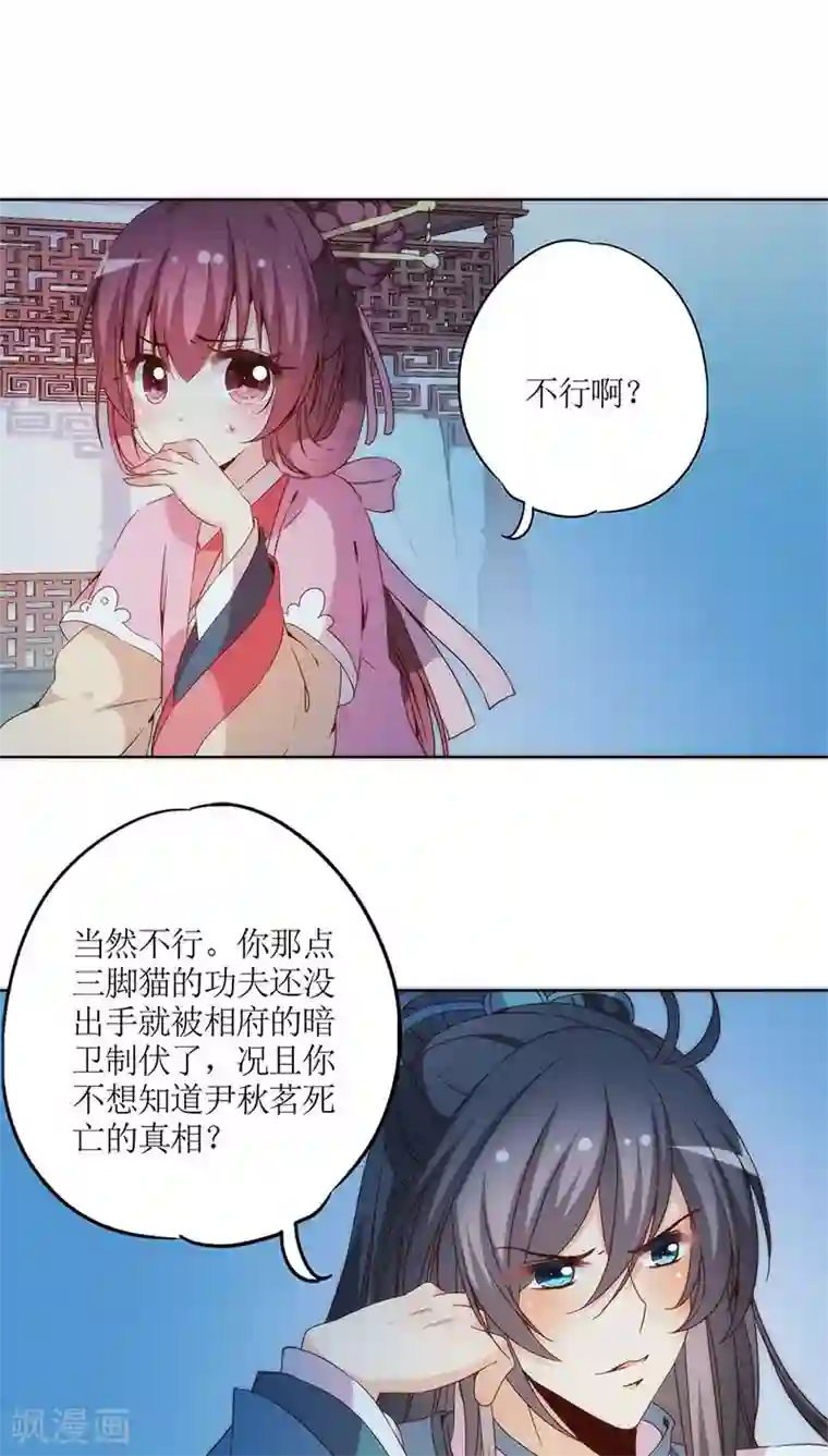皇后娘娘的五毛特效第34话