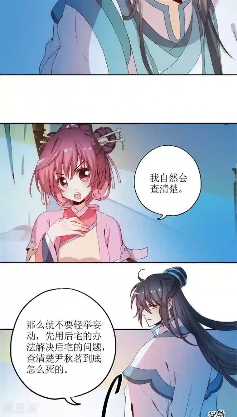 生了个龙崽子我暴富了第34话