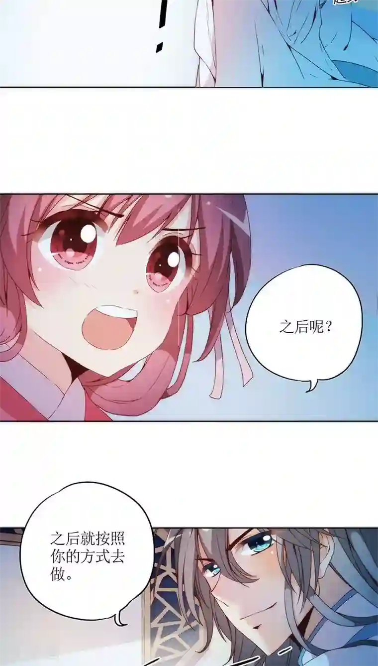 皇后娘娘的五毛特效第34话