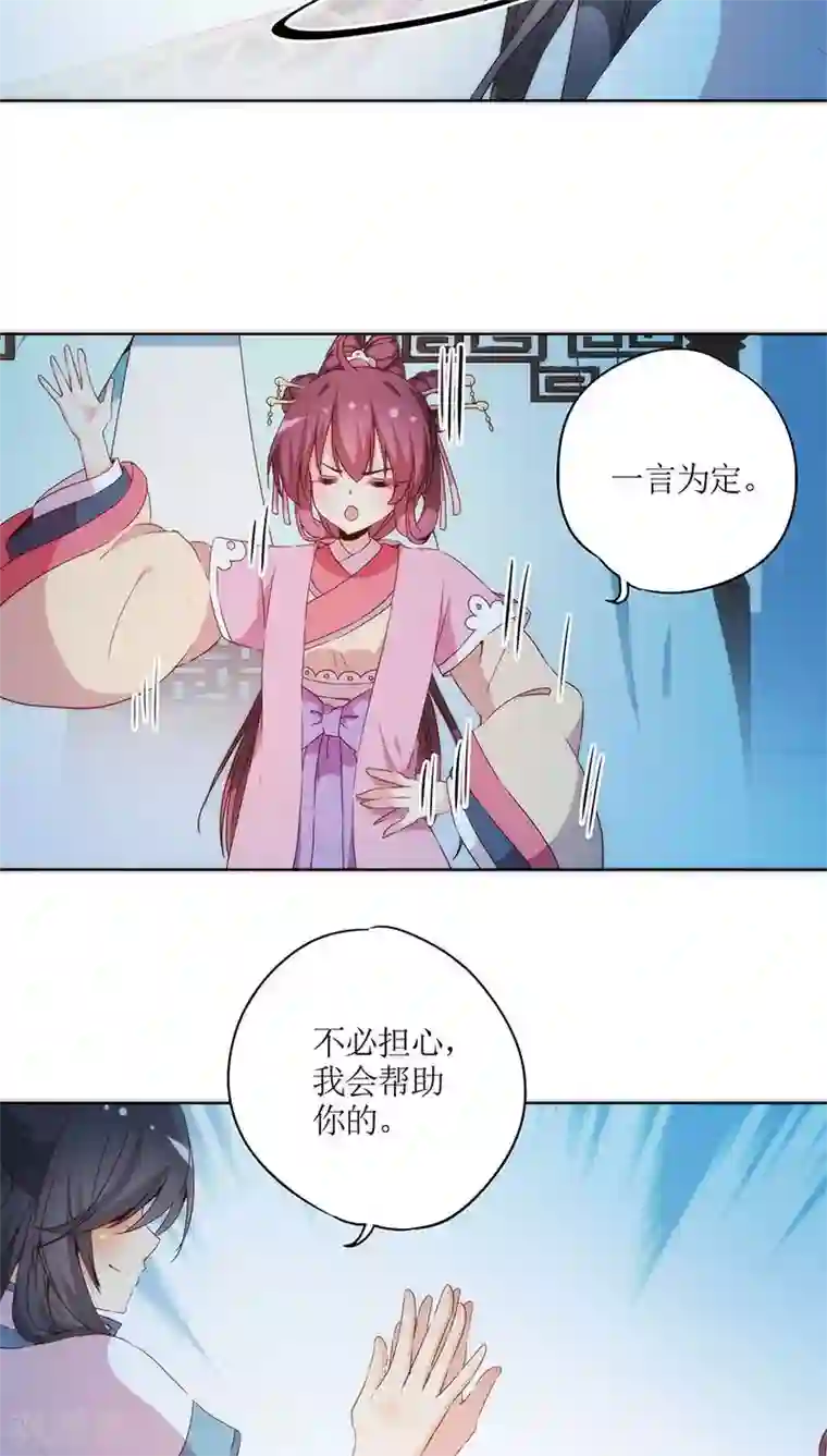 皇后娘娘的五毛特效第34话