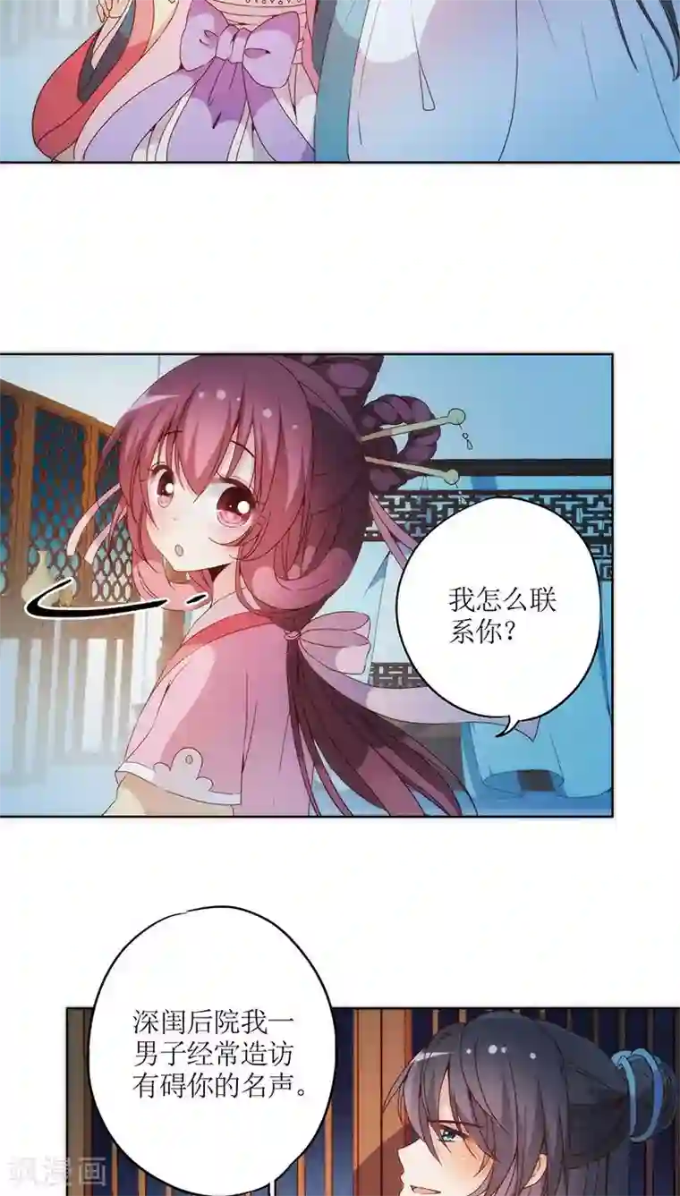 皇后娘娘的五毛特效第34话