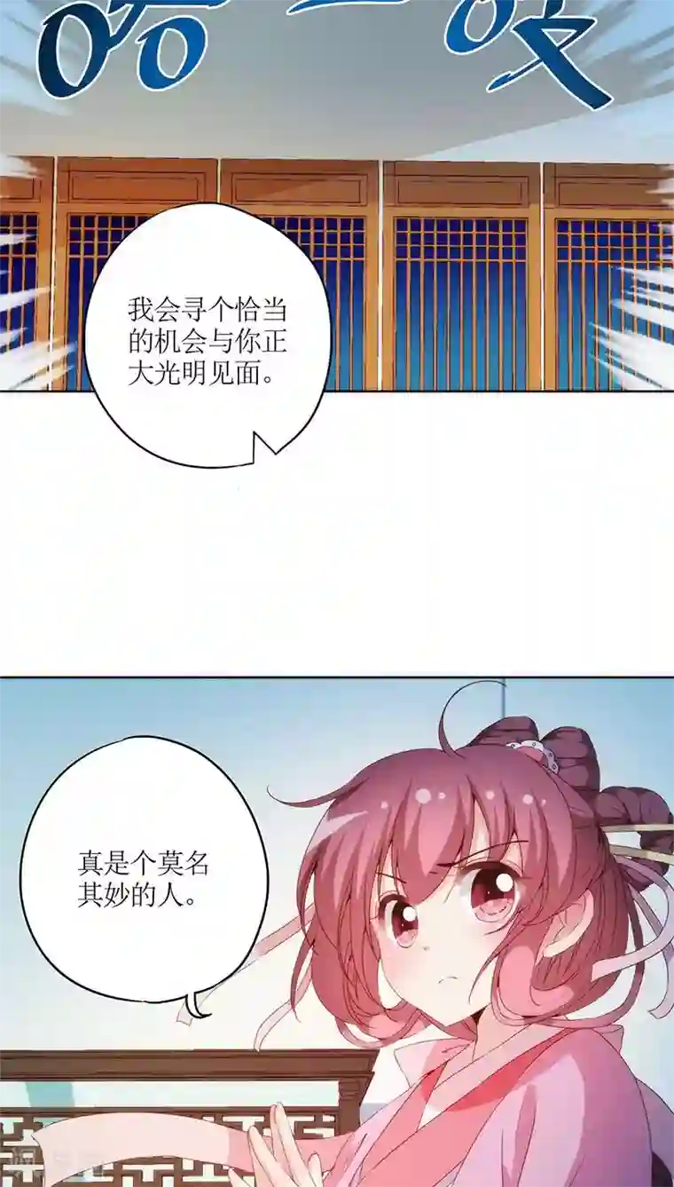 皇后娘娘的五毛特效第34话
