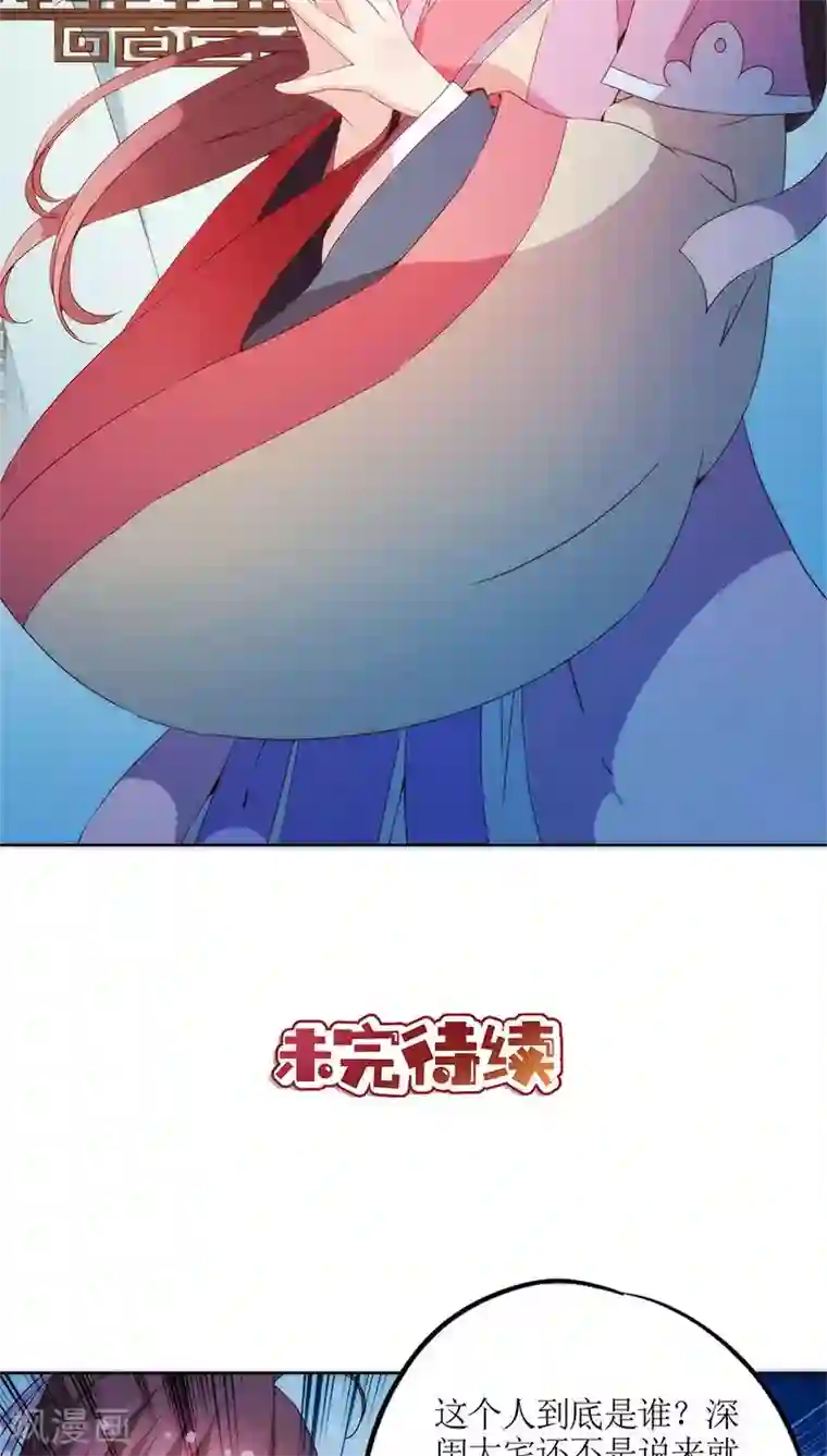 皇后娘娘的五毛特效第34话