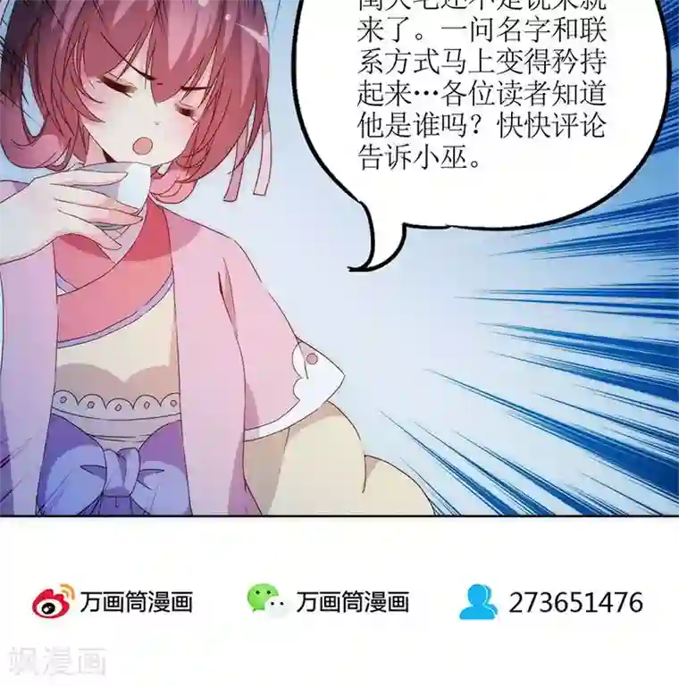 皇后娘娘的五毛特效第34话