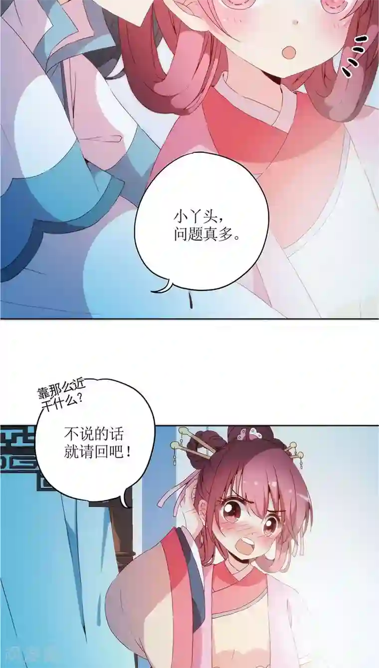 皇后娘娘的五毛特效第34话