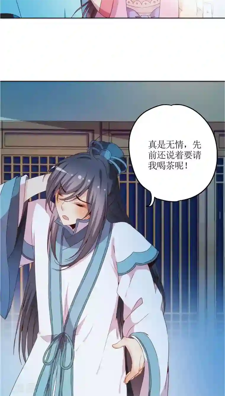 皇后娘娘的五毛特效第34话