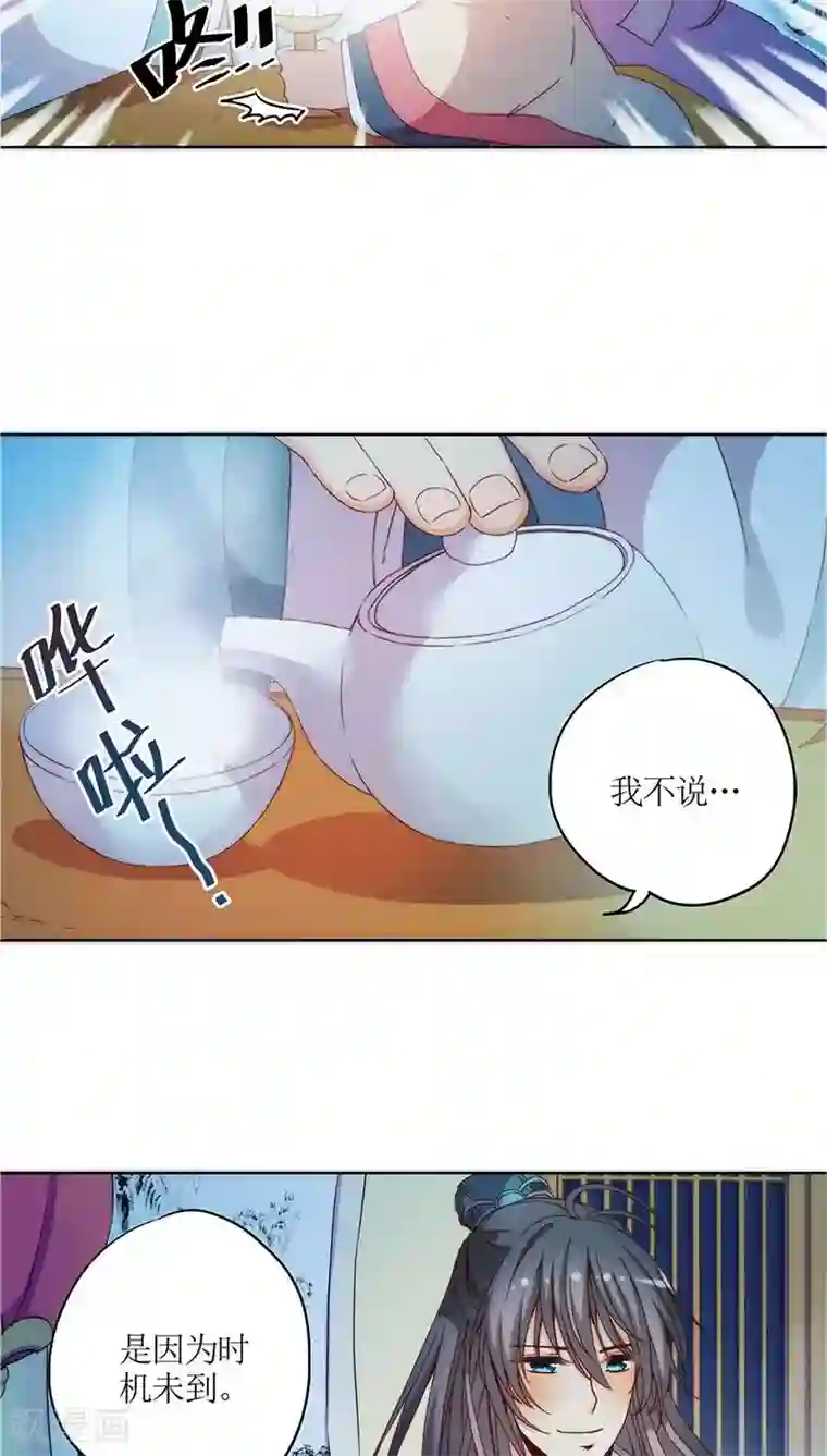 皇后娘娘的五毛特效第34话