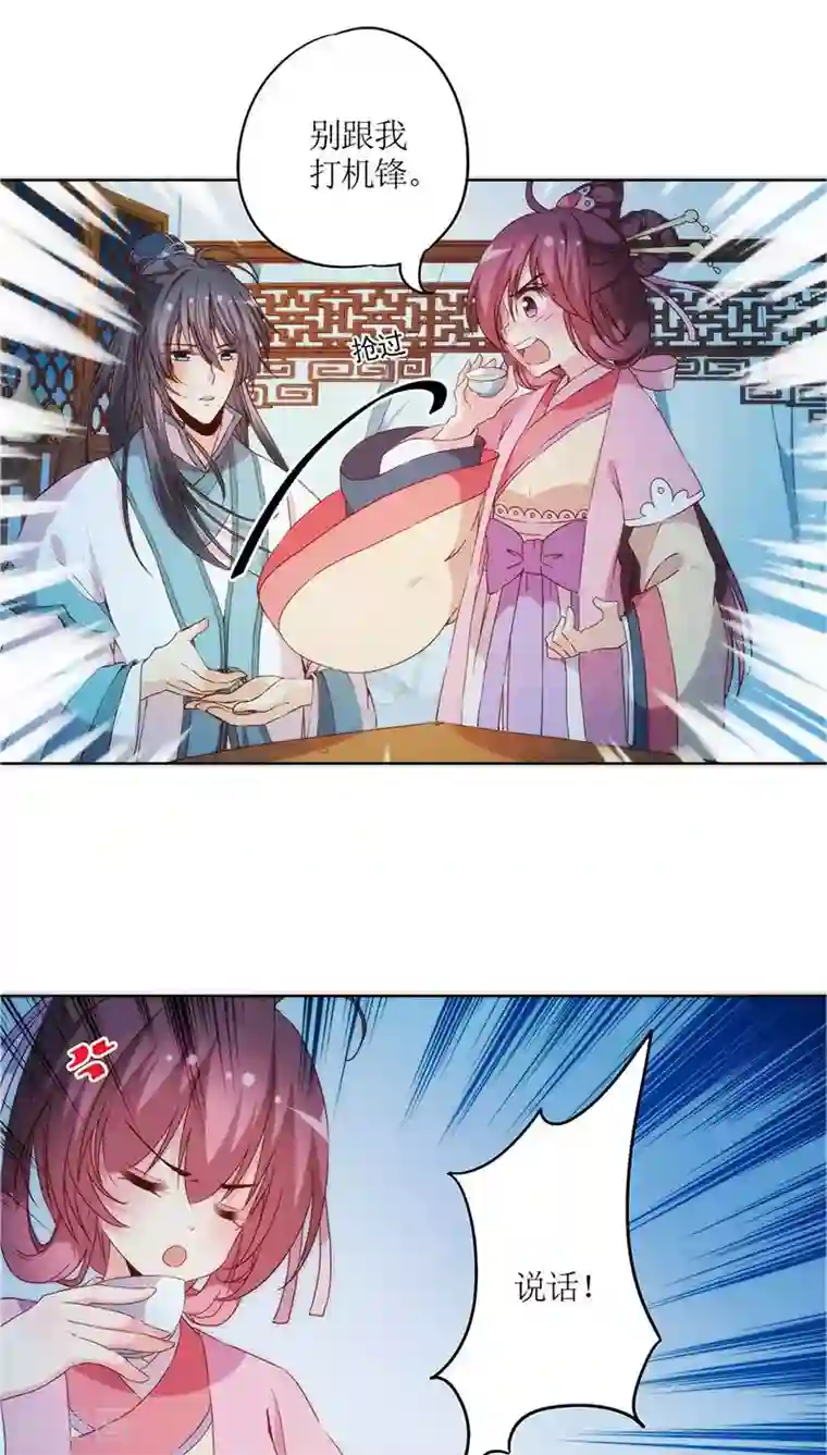 皇后娘娘的五毛特效第34话