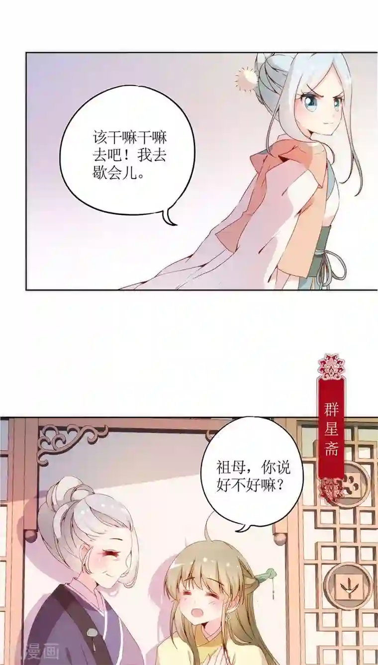 皇后娘娘的五毛特效第35话