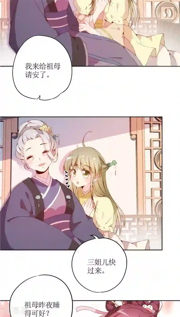皇后娘娘的五毛特效第35话