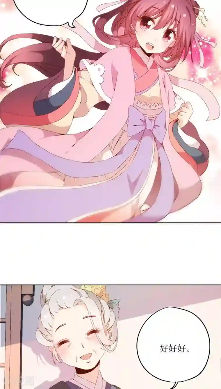 皇后娘娘的五毛特效第35话
