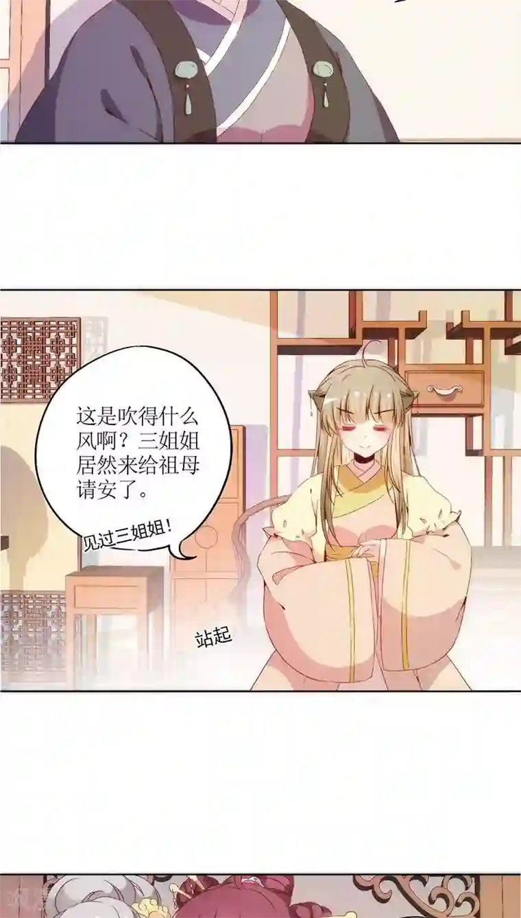 皇后娘娘的五毛特效第35话