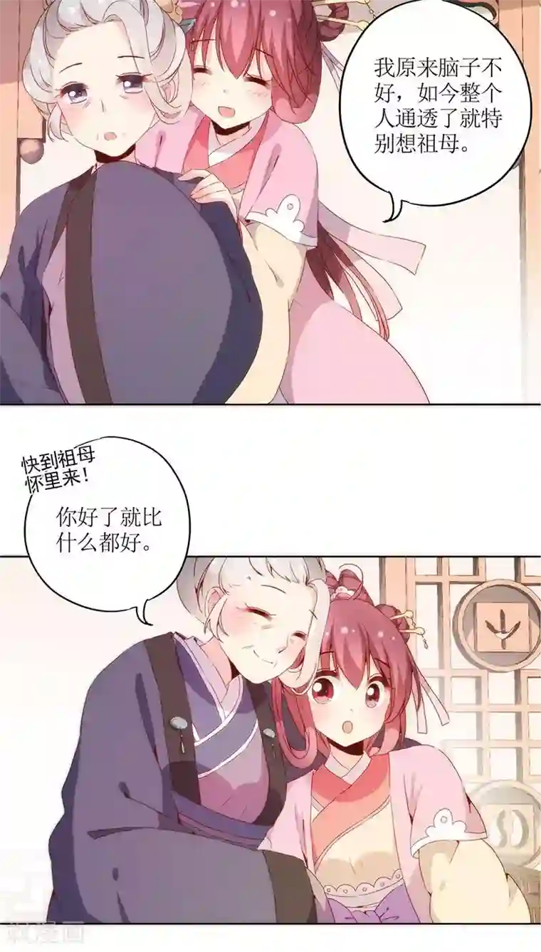 皇后娘娘的五毛特效第35话