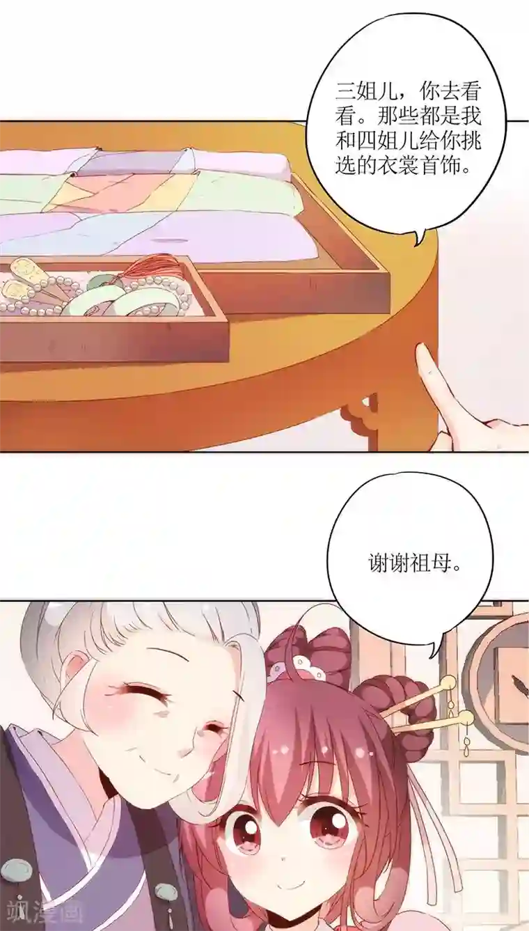 皇后娘娘的五毛特效第35话