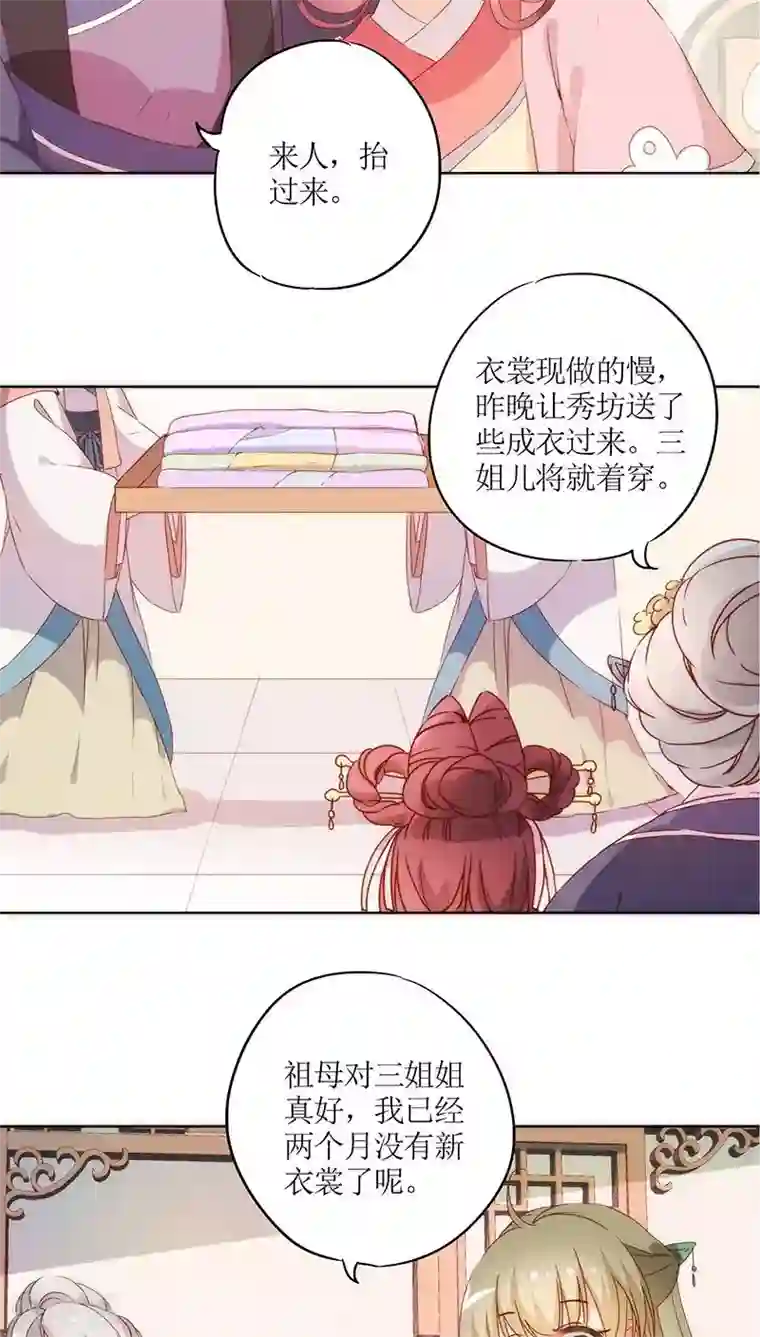 皇后娘娘的五毛特效第35话