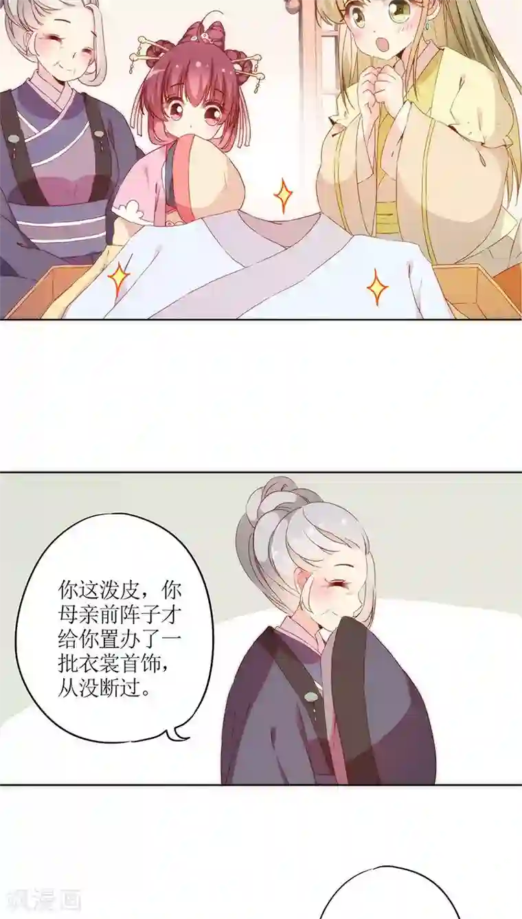 皇后娘娘的五毛特效第35话