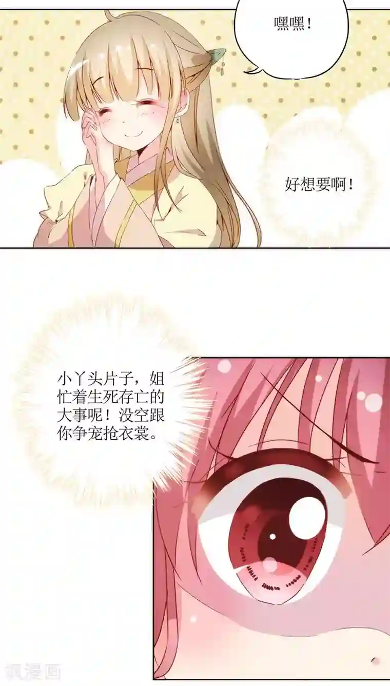 皇后娘娘的五毛特效第35话