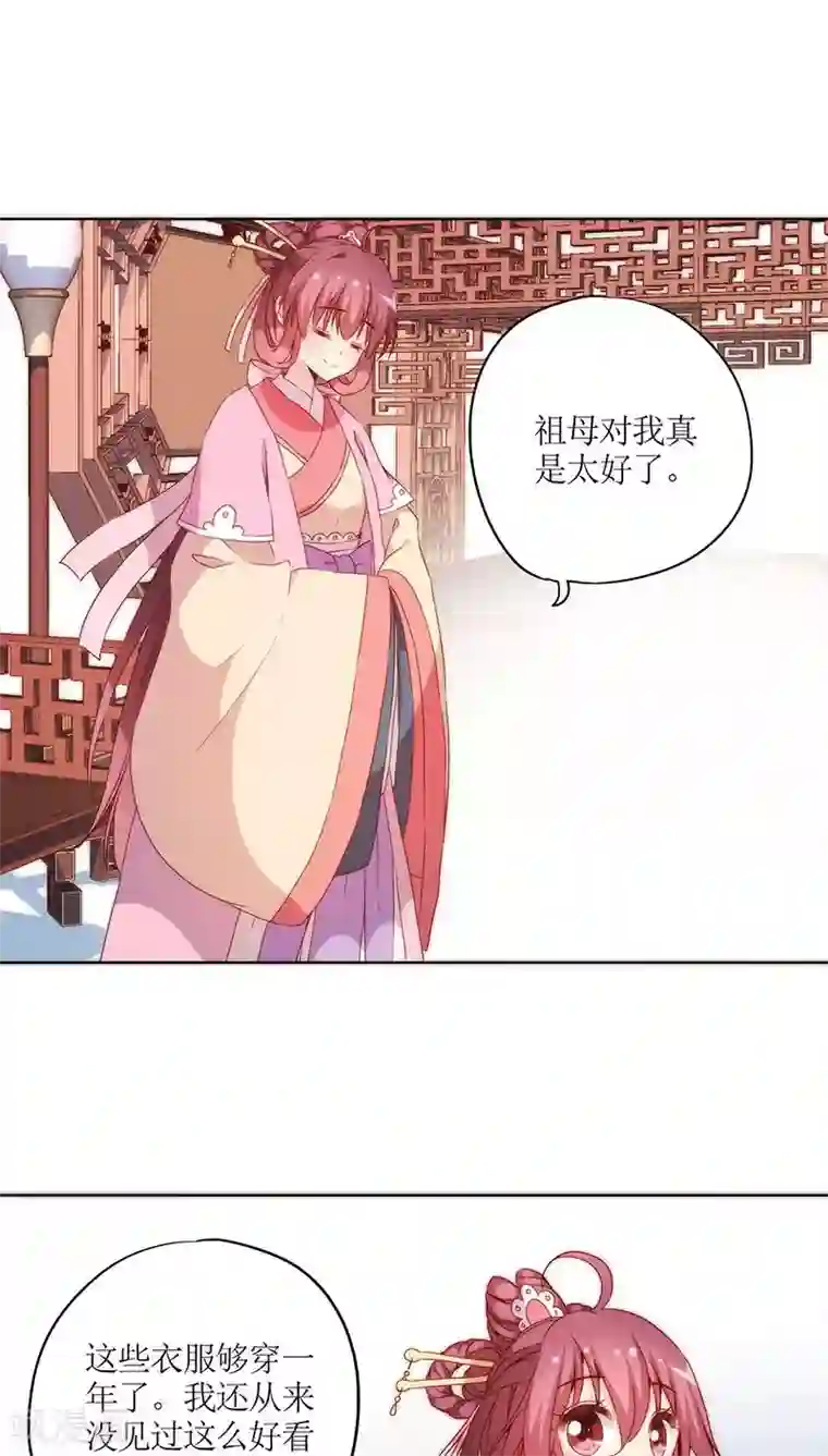 皇后娘娘的五毛特效第35话