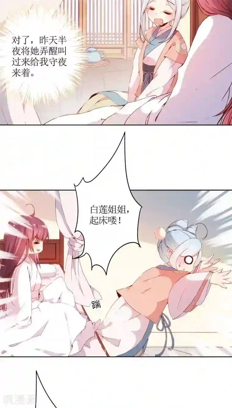 皇后娘娘的五毛特效第35话
