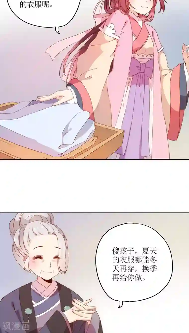 皇后娘娘的五毛特效第35话