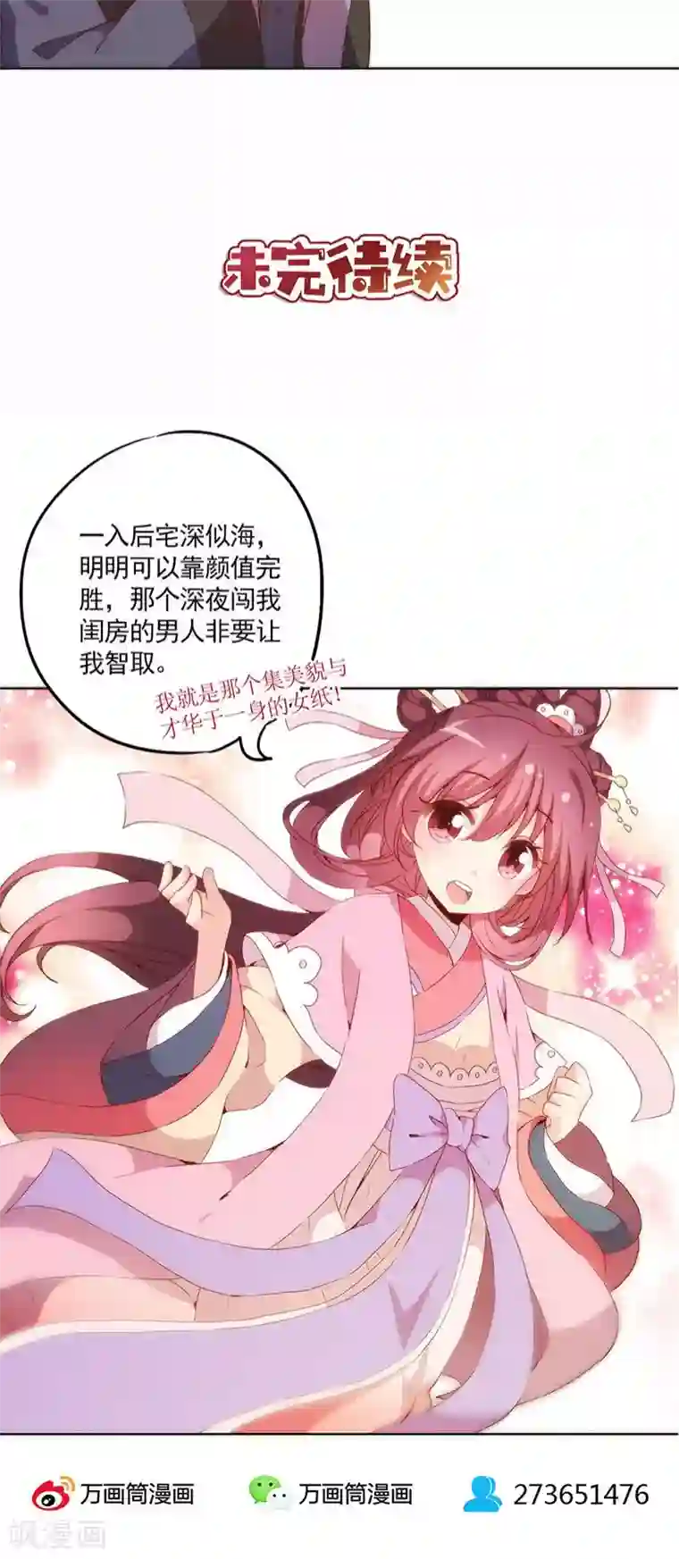 皇后娘娘的五毛特效第35话