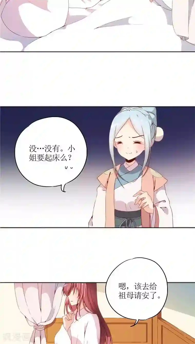 皇后娘娘的五毛特效第35话