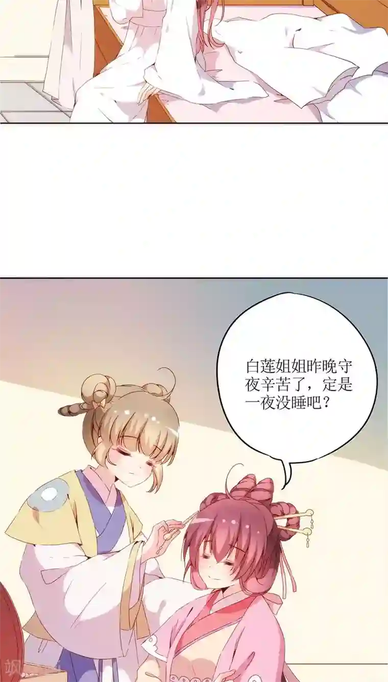 皇后娘娘的五毛特效第35话