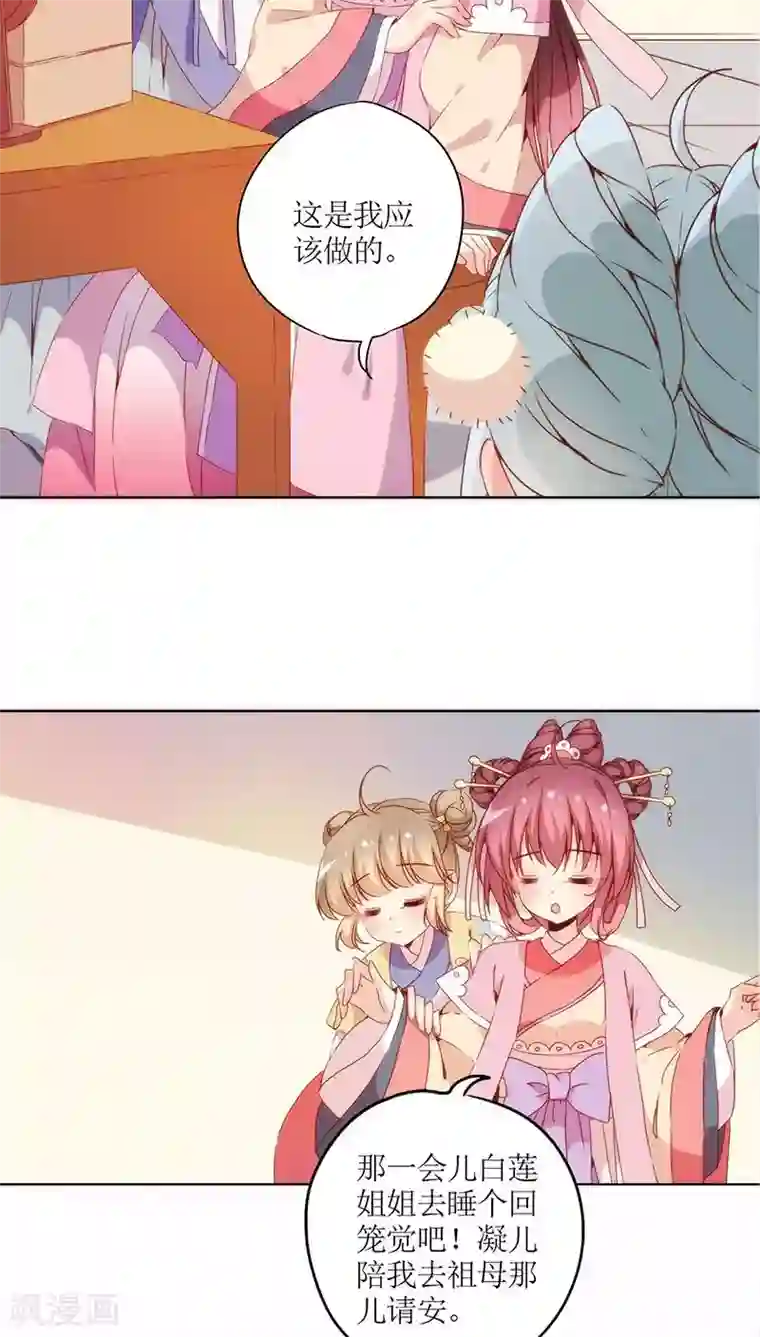 皇后娘娘的五毛特效第35话