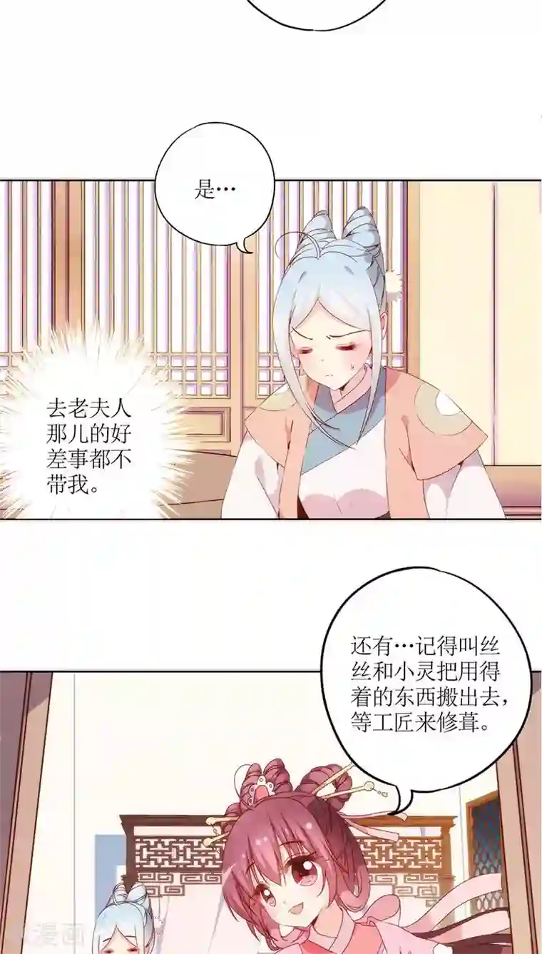 皇后娘娘的五毛特效第35话