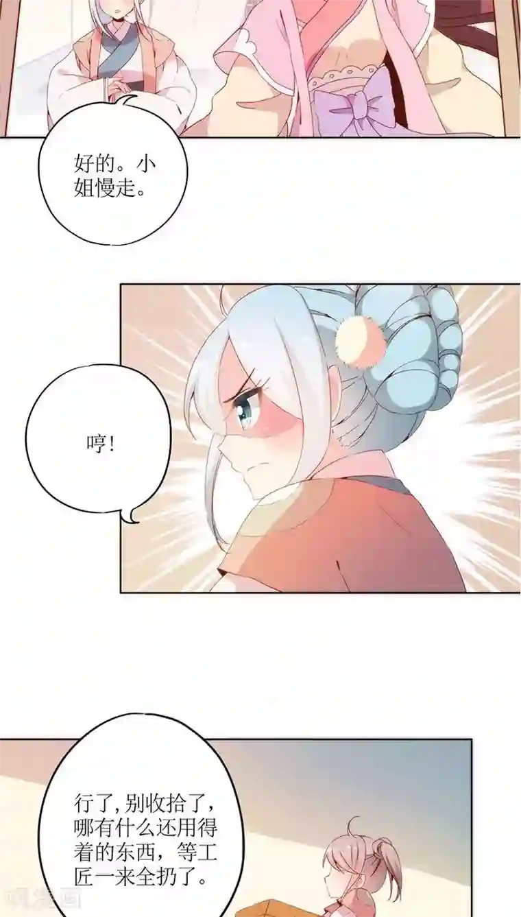 皇后娘娘的五毛特效第35话