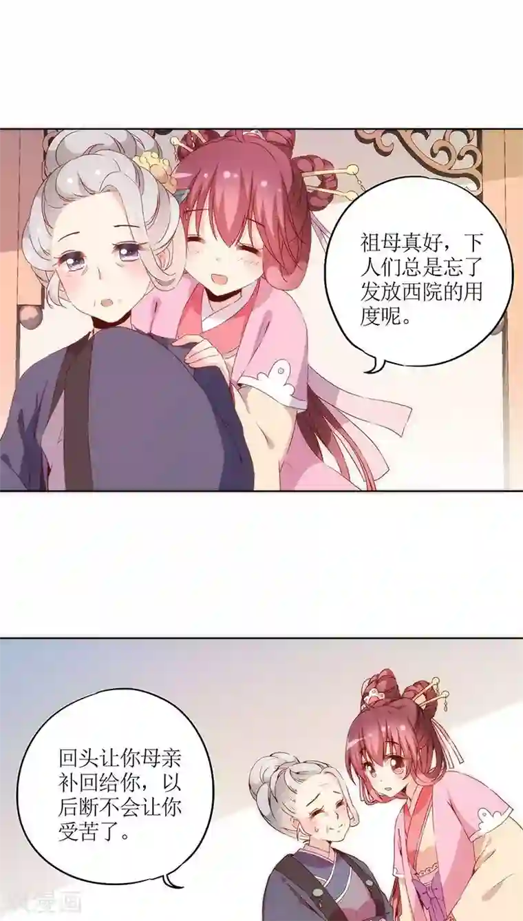 皇后娘娘的五毛特效第36话