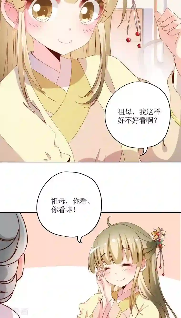 皇后娘娘的五毛特效第36话