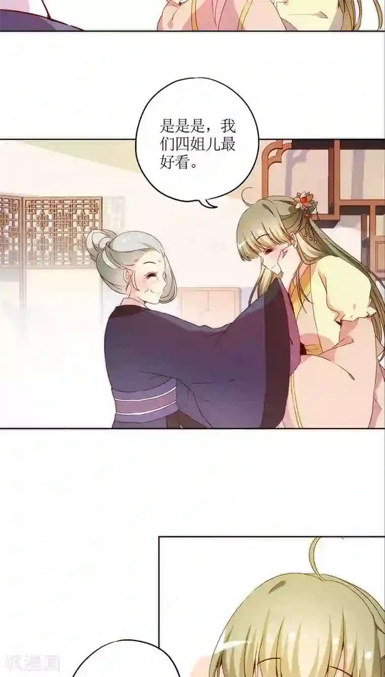 皇后娘娘的五毛特效第36话