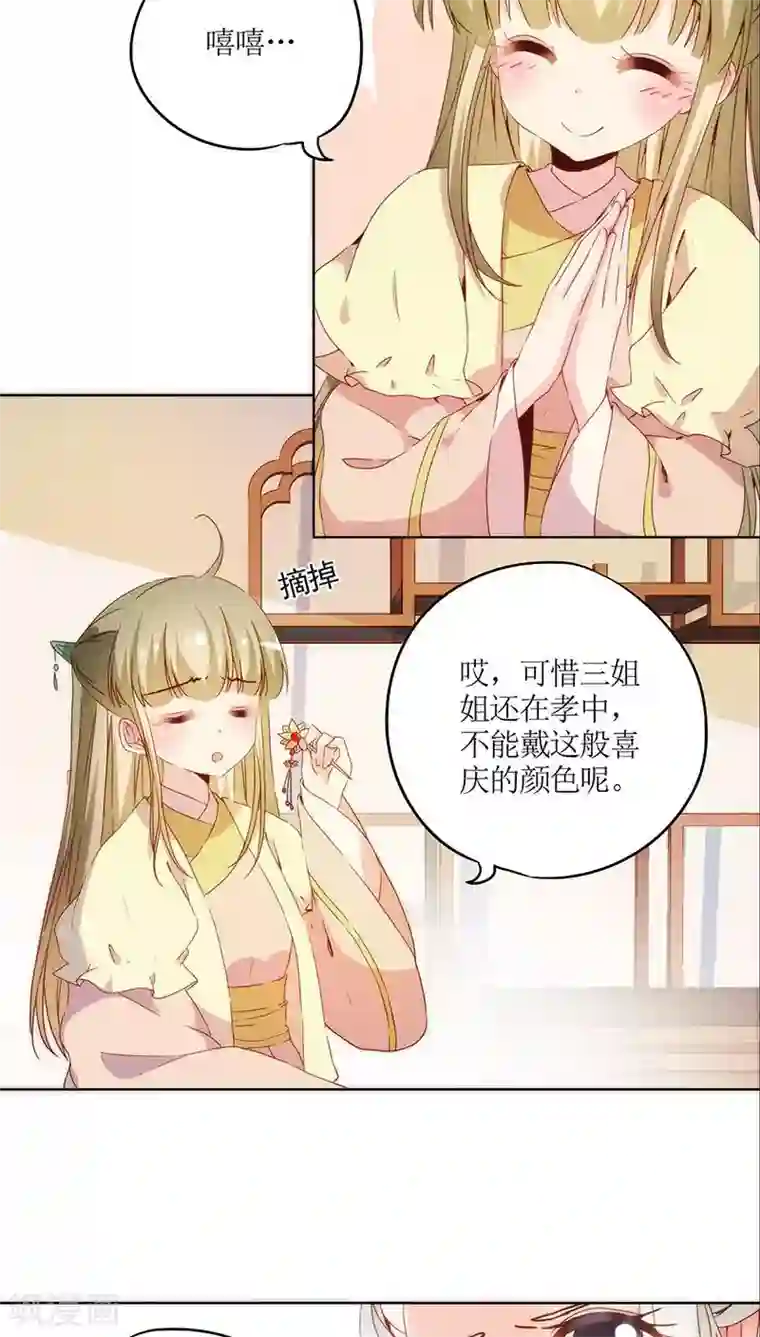皇后娘娘的五毛特效第36话