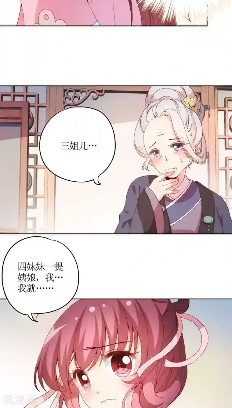 皇后娘娘的五毛特效第36话