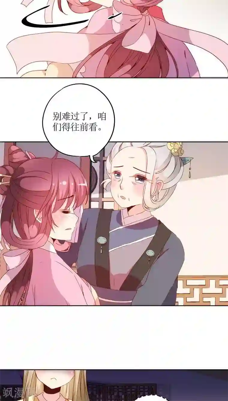 皇后娘娘的五毛特效第36话